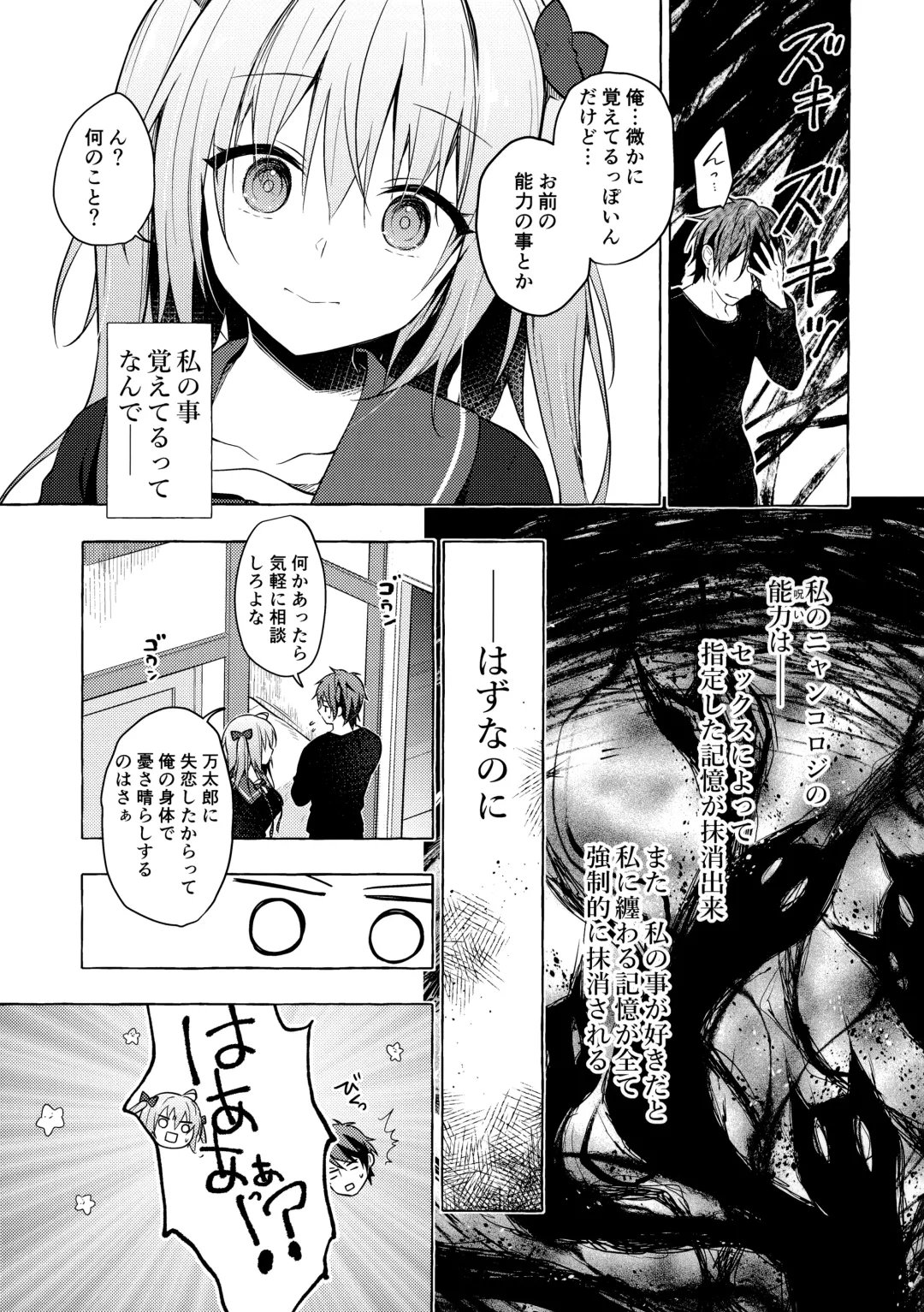 [Konomi] Nyancology11 -Usami-san to Himitsu no Apart Ouse- Fhentai - Page 26