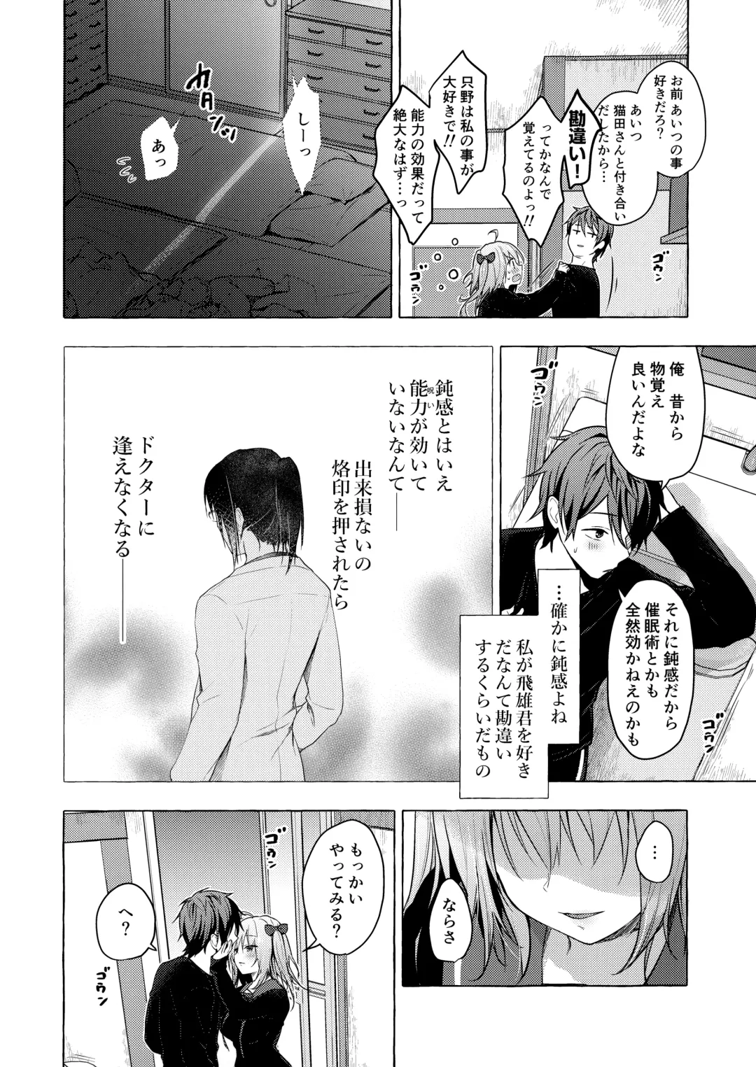 [Konomi] Nyancology11 -Usami-san to Himitsu no Apart Ouse- Fhentai - Page 27