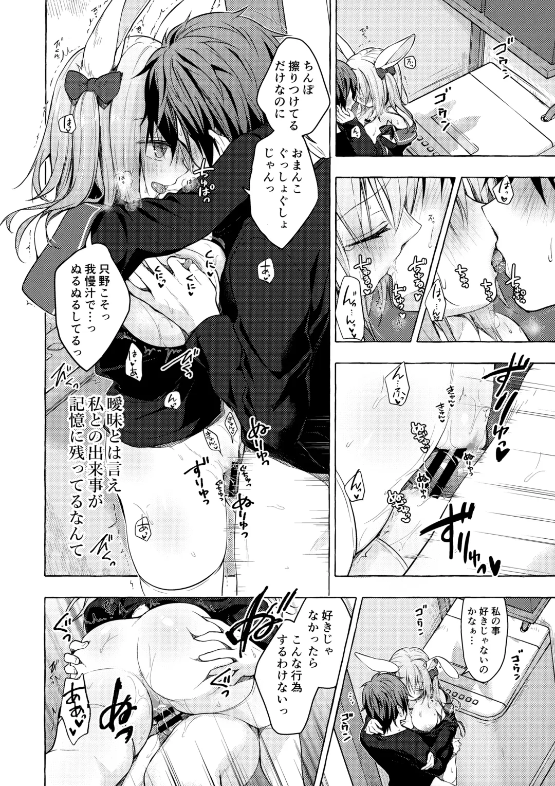 [Konomi] Nyancology11 -Usami-san to Himitsu no Apart Ouse- Fhentai - Page 31