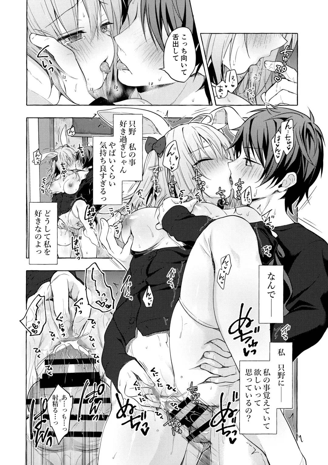 [Konomi] Nyancology11 -Usami-san to Himitsu no Apart Ouse- Fhentai - Page 35