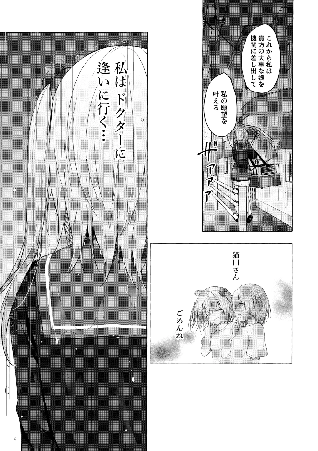 [Konomi] Nyancology11 -Usami-san to Himitsu no Apart Ouse- Fhentai - Page 40
