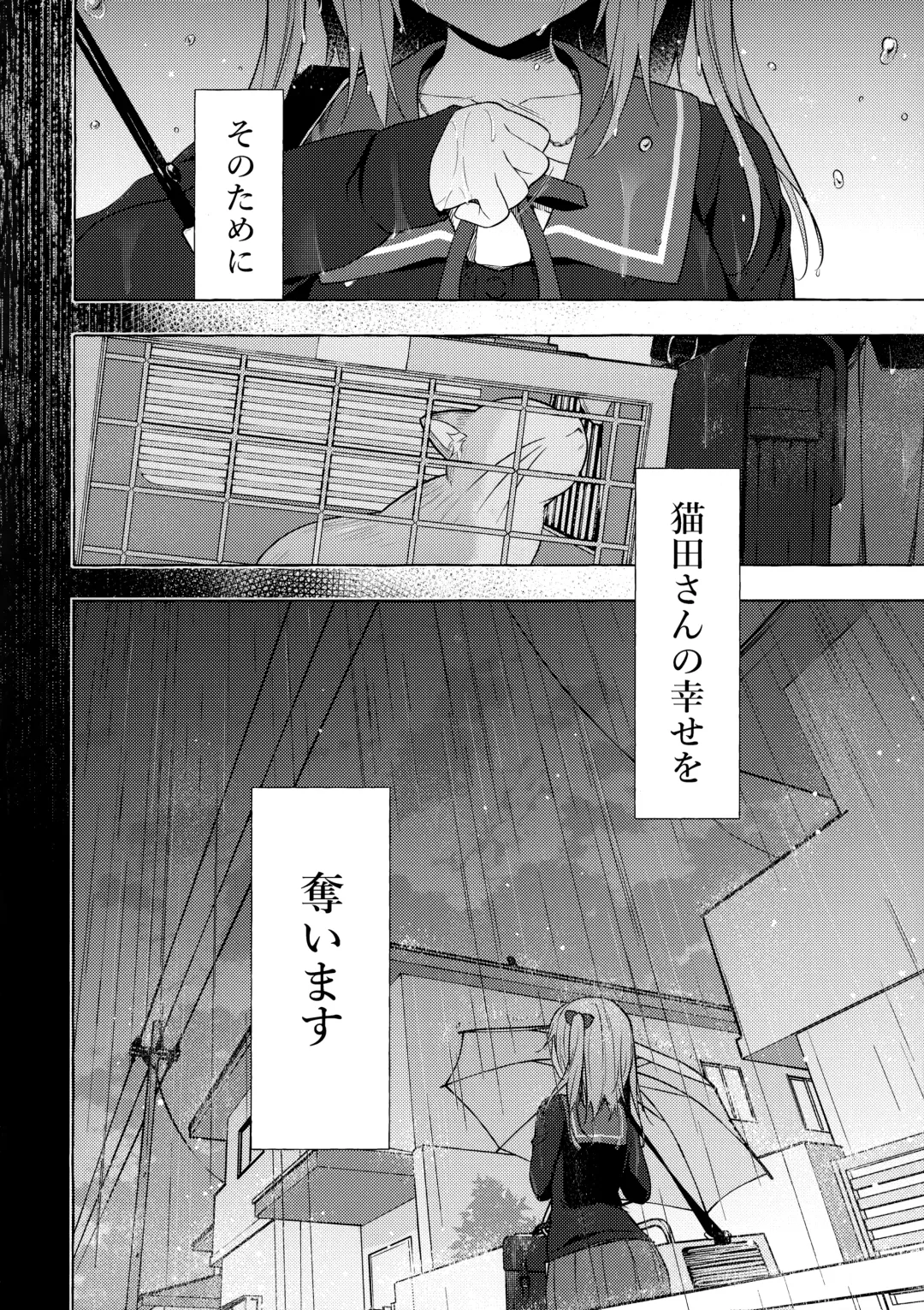 [Konomi] Nyancology11 -Usami-san to Himitsu no Apart Ouse- Fhentai - Page 41
