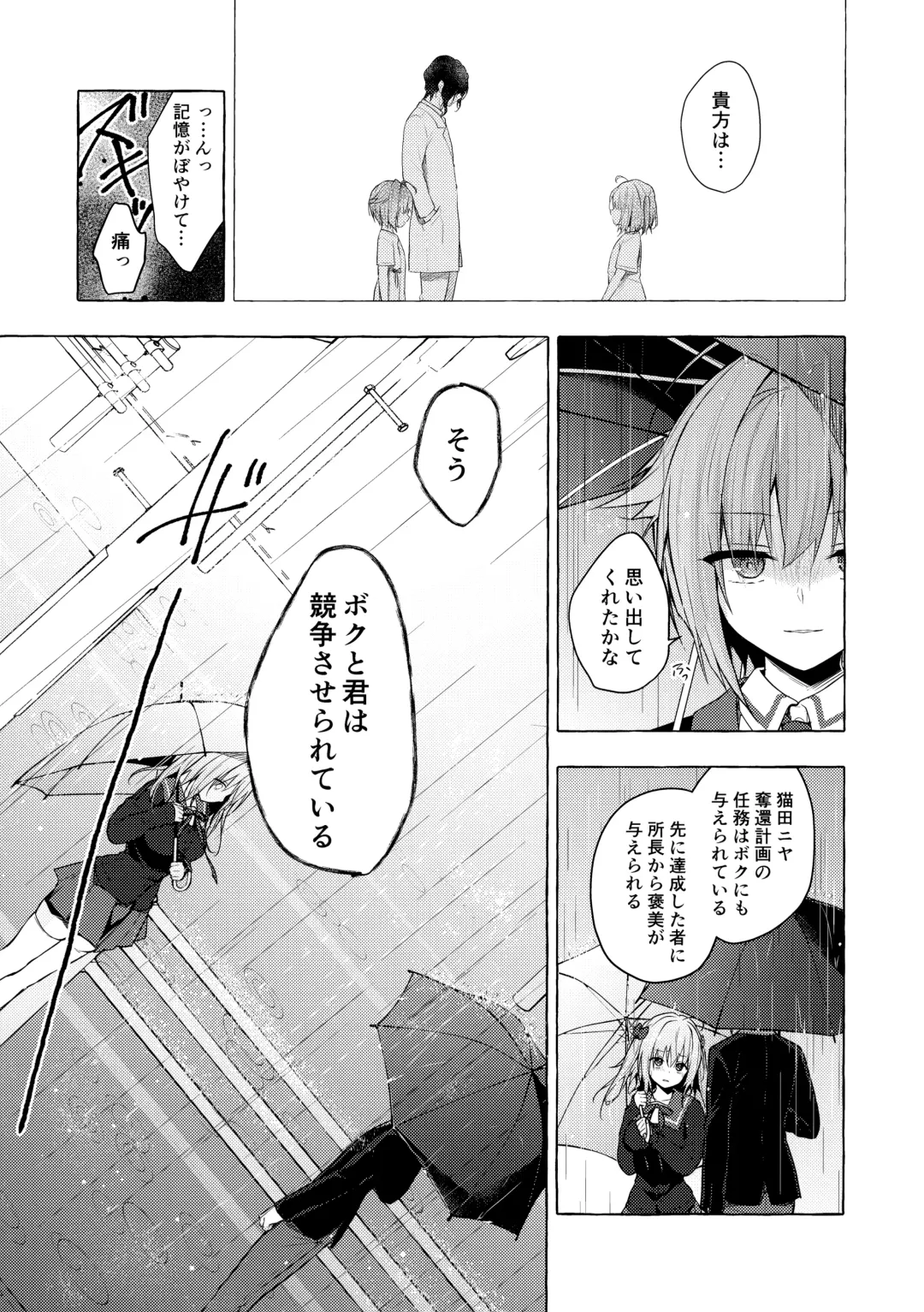 [Konomi] Nyancology11 -Usami-san to Himitsu no Apart Ouse- Fhentai - Page 8