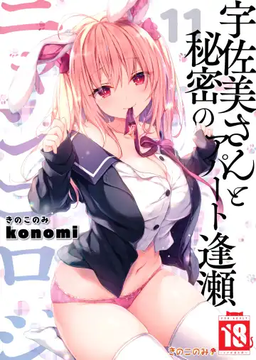 Read [Konomi] Nyancology11 -Usami-san to Himitsu no Apart Ouse- - Fhentai