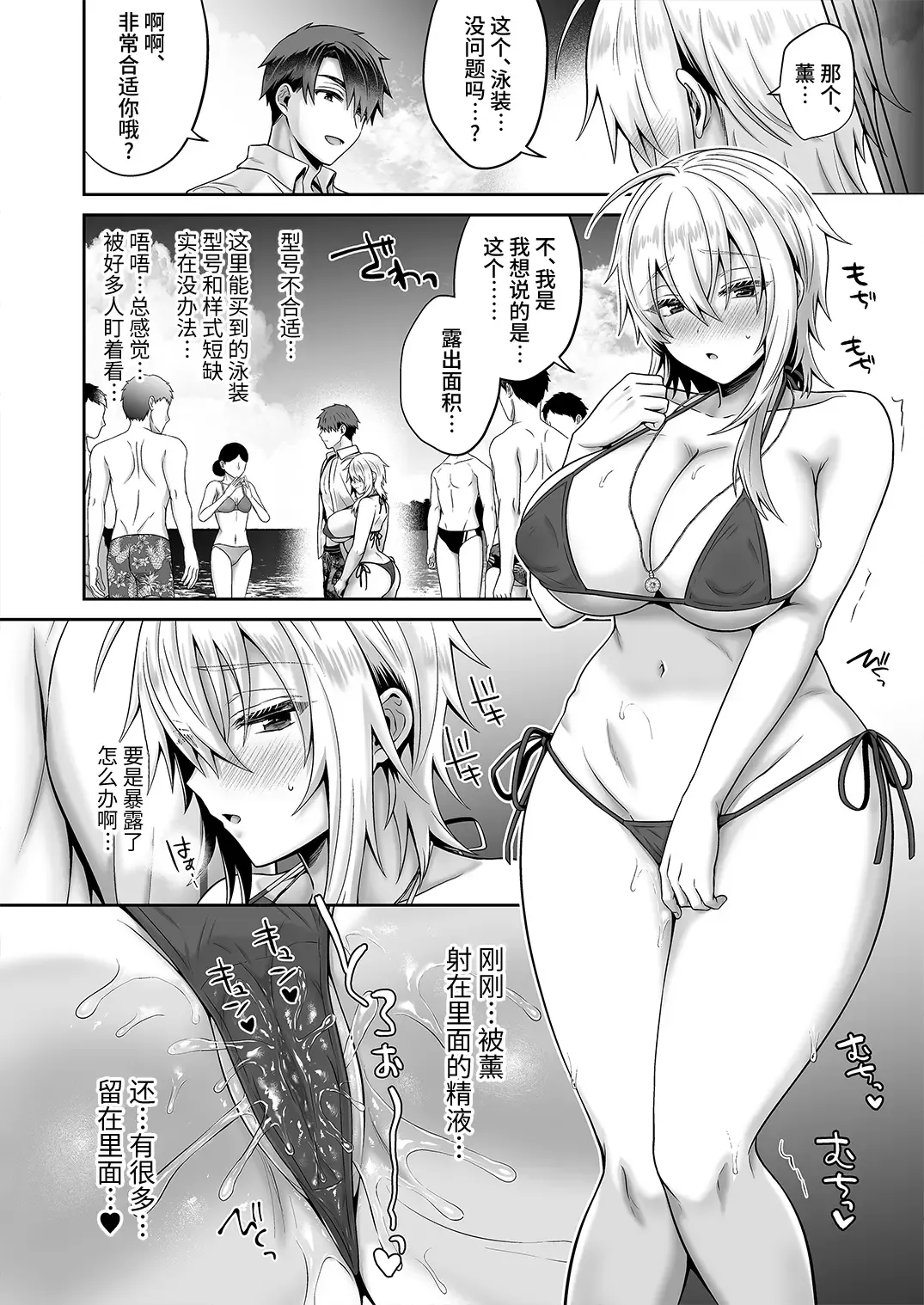 [Uten Ameka] Ore no Shinyuu wa TS (Seitenka) Taishitsu 4 Fhentai - Page 24