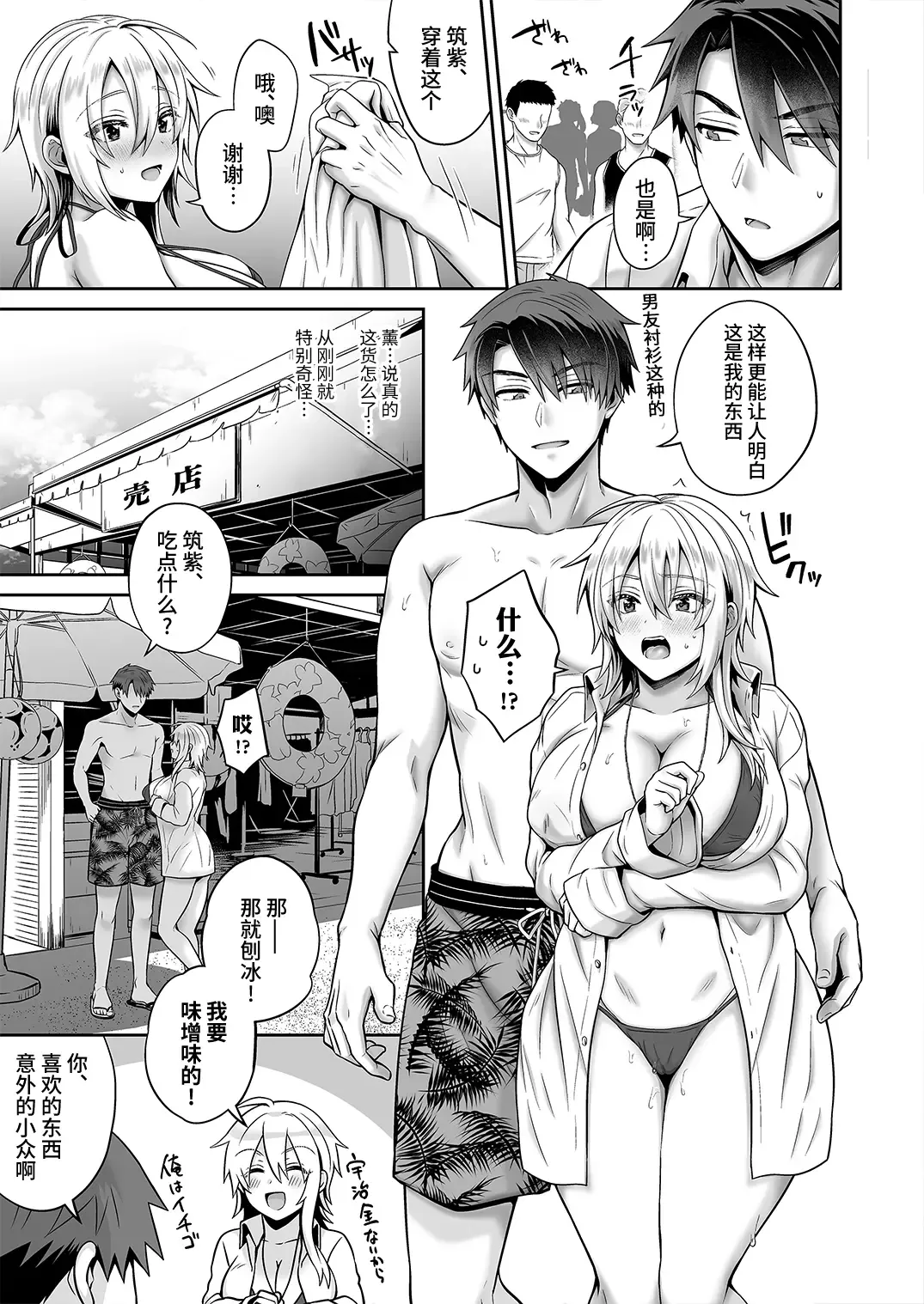 [Uten Ameka] Ore no Shinyuu wa TS (Seitenka) Taishitsu 4 Fhentai - Page 25