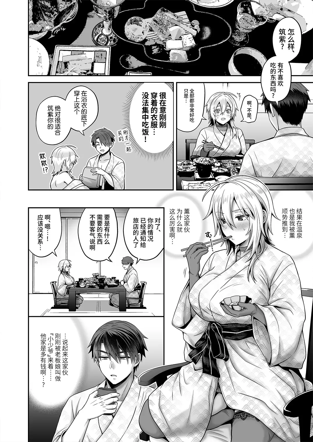 [Uten Ameka] Ore no Shinyuu wa TS (Seitenka) Taishitsu 4 Fhentai - Page 38