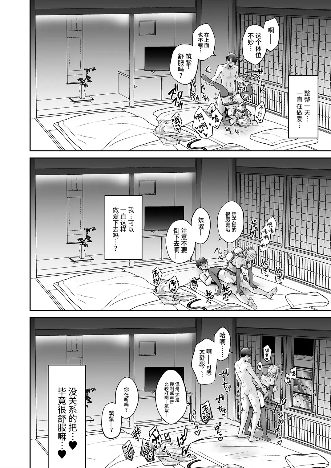 [Uten Ameka] Ore no Shinyuu wa TS (Seitenka) Taishitsu 4 Fhentai - Page 50