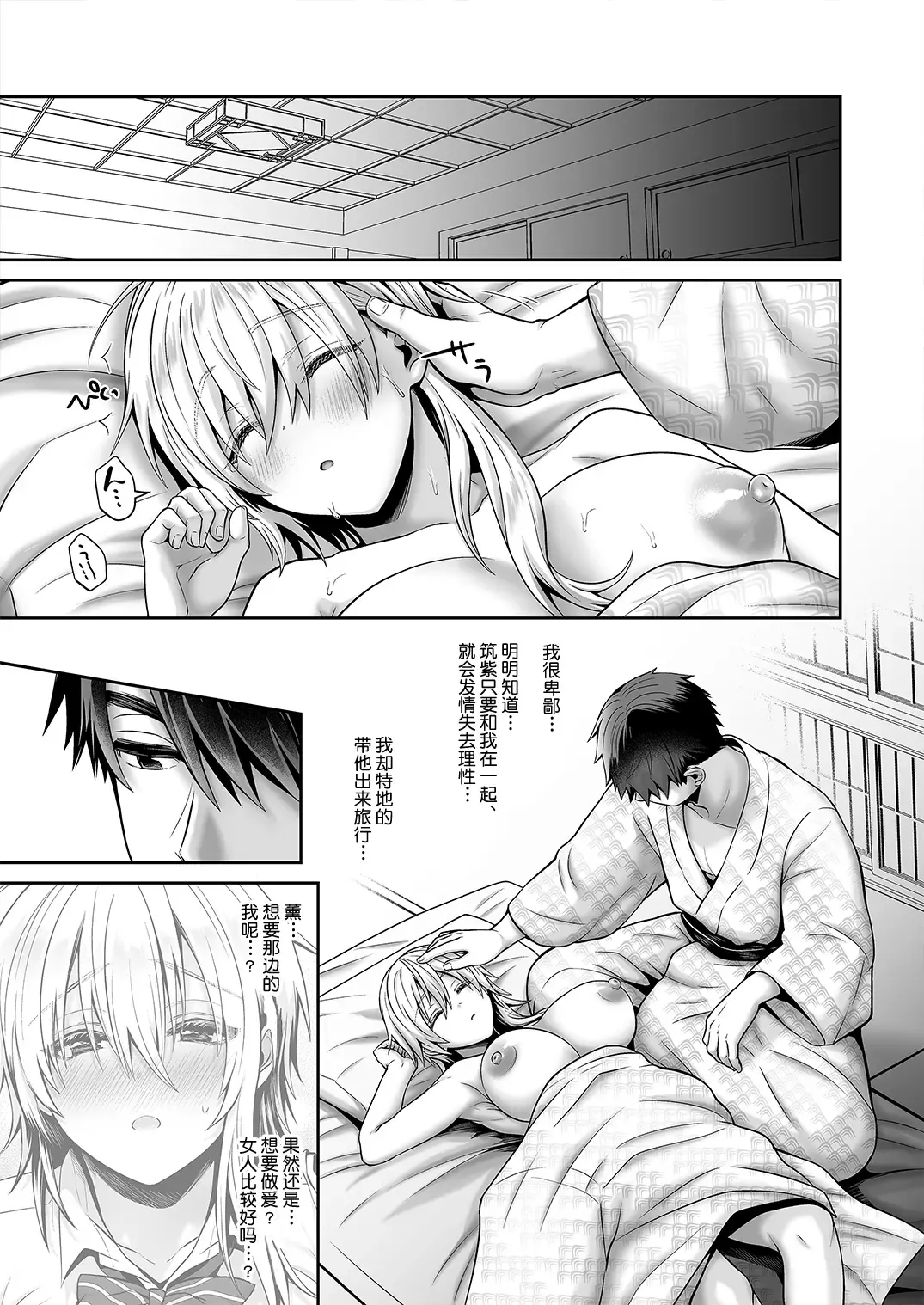 [Uten Ameka] Ore no Shinyuu wa TS (Seitenka) Taishitsu 4 Fhentai - Page 57