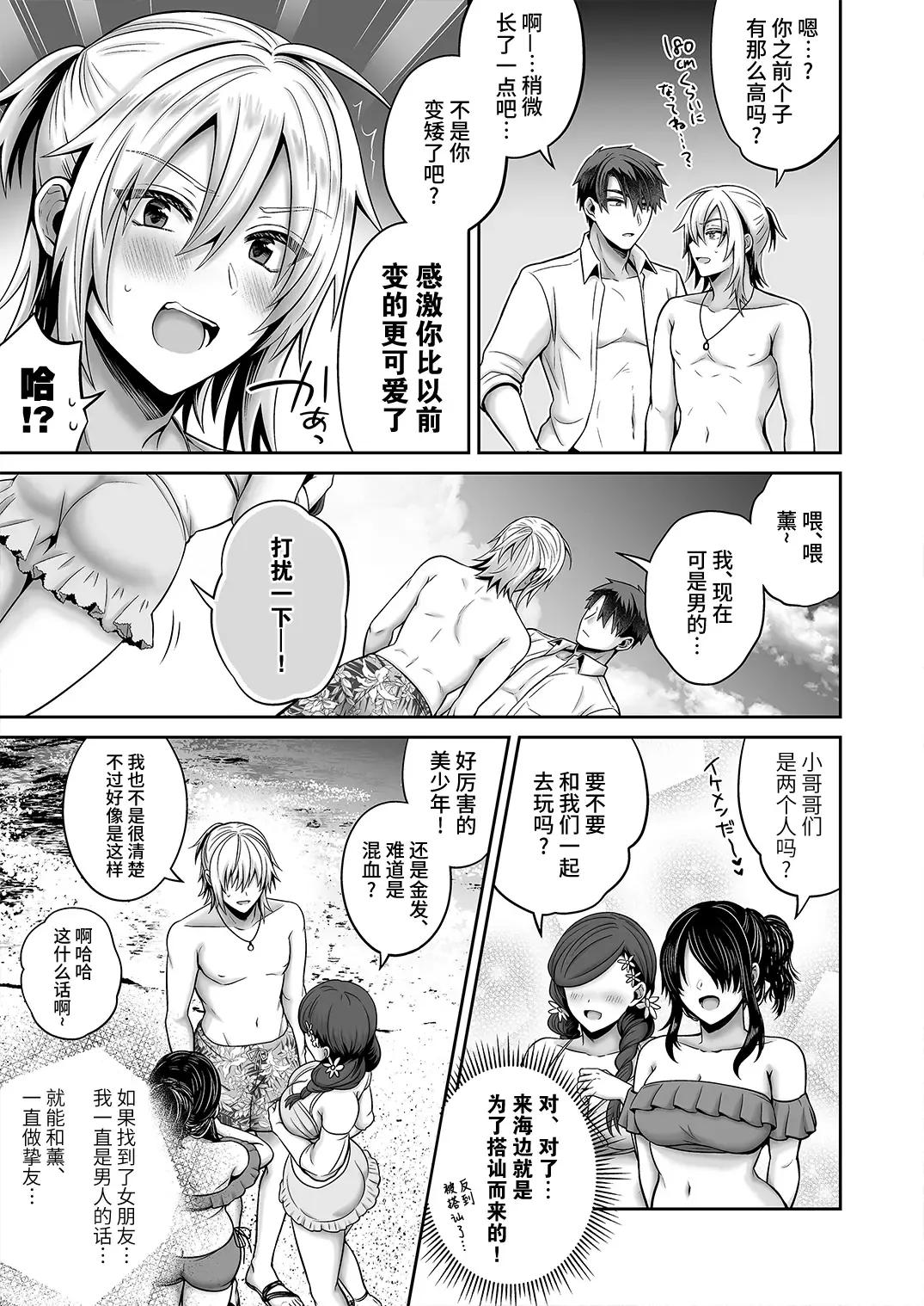 [Uten Ameka] Ore no Shinyuu wa TS (Seitenka) Taishitsu 4 Fhentai - Page 9