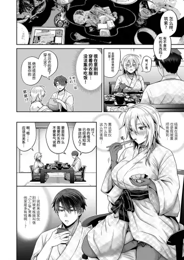 [Uten Ameka] Ore no Shinyuu wa TS (Seitenka) Taishitsu 4 Fhentai - Page 38