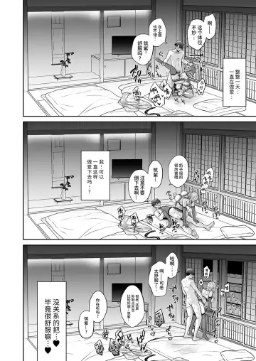 [Uten Ameka] Ore no Shinyuu wa TS (Seitenka) Taishitsu 4 Fhentai - Page 50