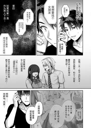 [Uten Ameka] Ore no Shinyuu wa TS (Seitenka) Taishitsu 4 Fhentai - Page 7