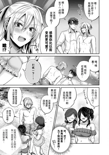 [Uten Ameka] Ore no Shinyuu wa TS (Seitenka) Taishitsu 4 Fhentai - Page 9