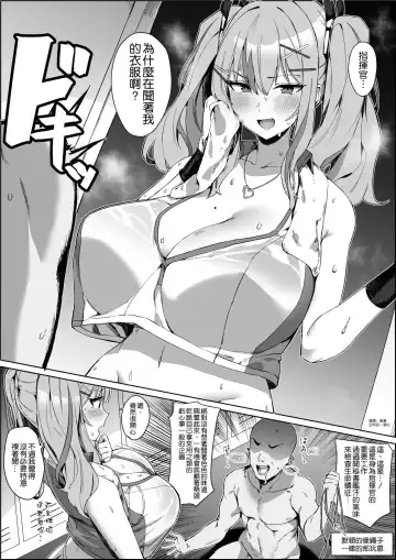 Read [Hotate-chan] Asekusai Hishokan wa... Suki? - Fhentai