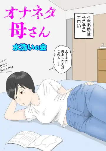 Read Onaneta Kaa-san - Fhentai