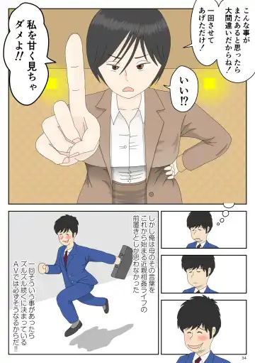 Onaneta Kaa-san Fhentai - Page 35