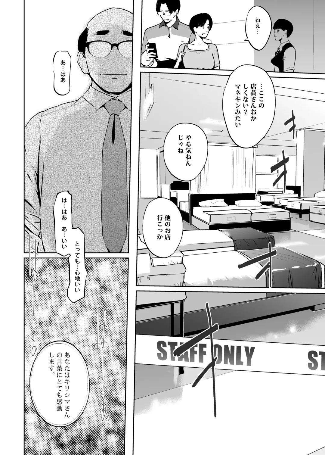 [Clone Ningen] NTR Nemuri Hime vol. 1 Fhentai - Page 13