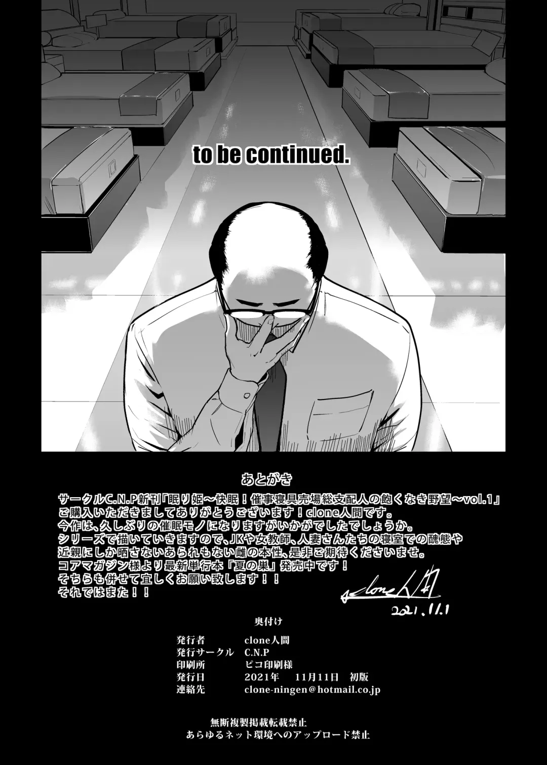 [Clone Ningen] NTR Nemuri Hime vol. 1 Fhentai - Page 47