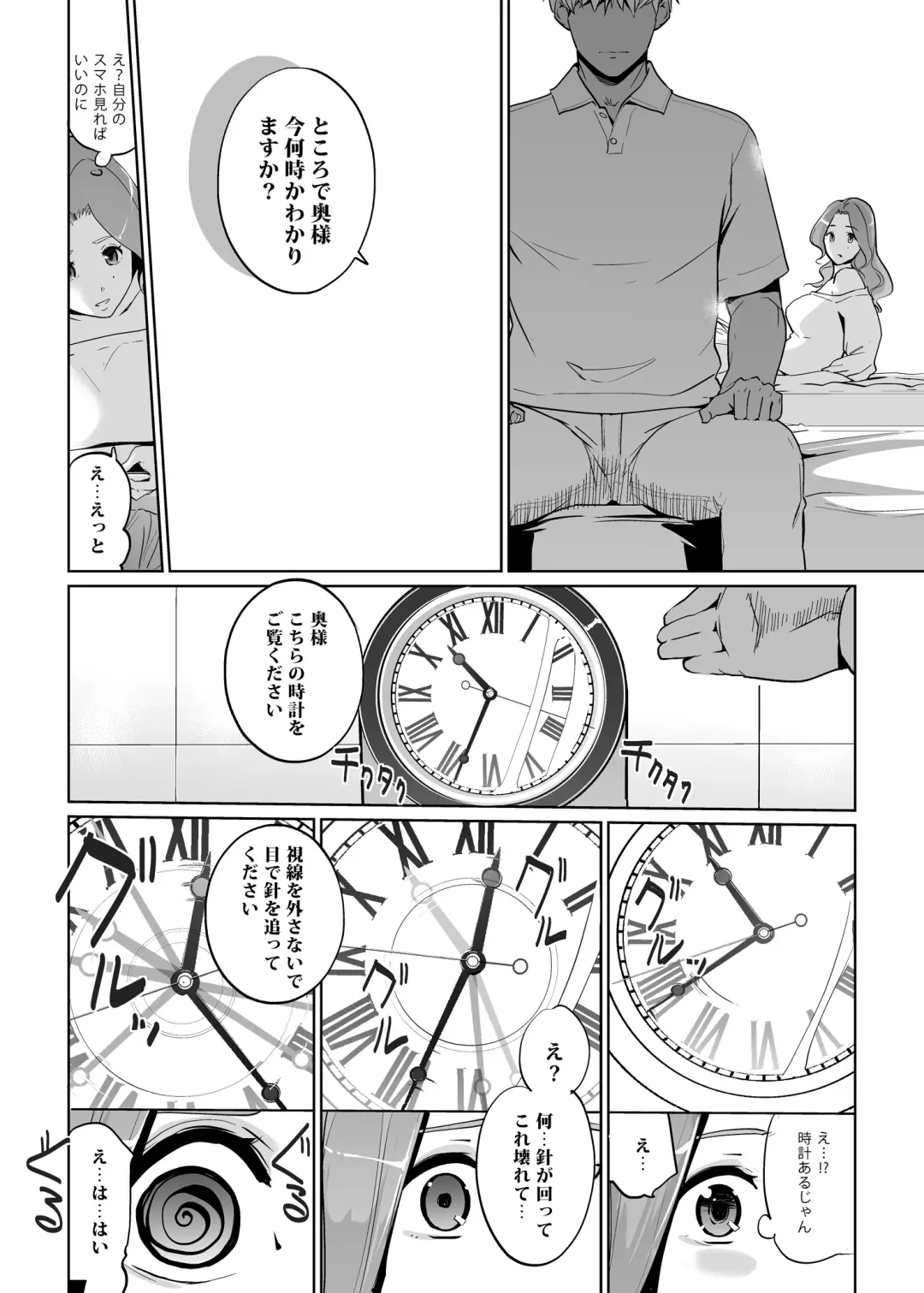 [Clone Ningen] NTR Nemuri Hime vol. 1 Fhentai - Page 9