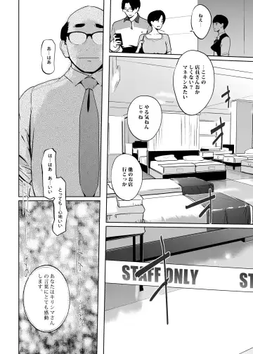 [Clone Ningen] NTR Nemuri Hime vol. 1 Fhentai - Page 13