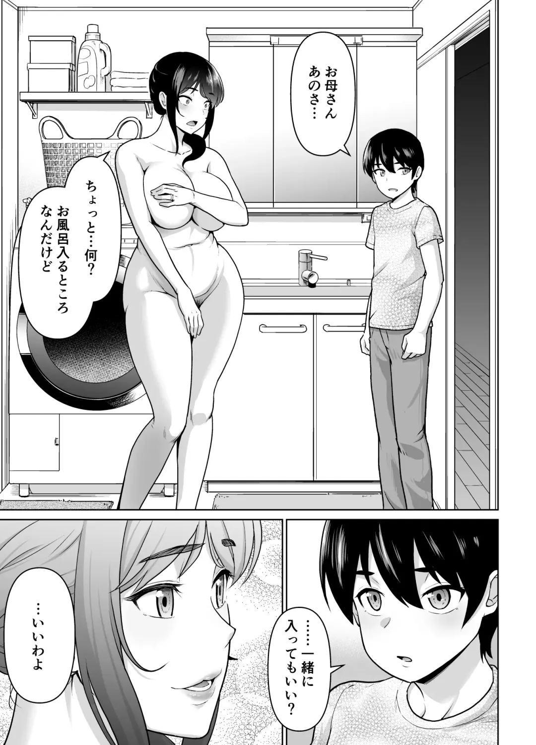 [Nihito] Boshi Kara Hajimeru Renai Kankei Fhentai - Page 7