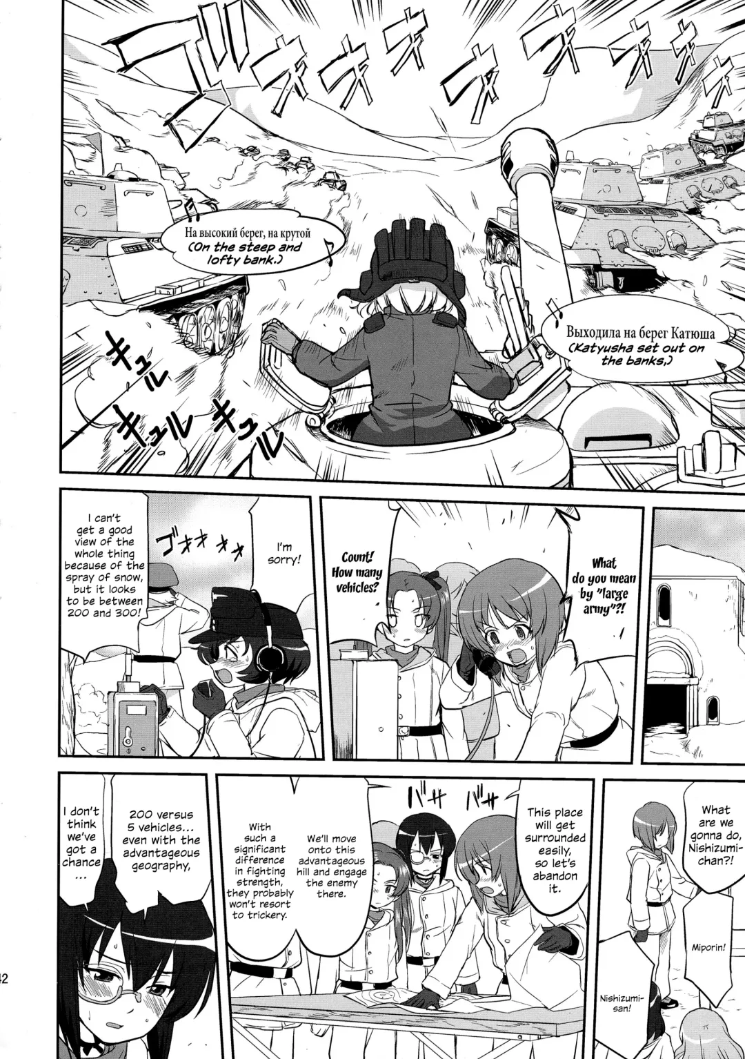 [Tk] Yukiyukite Senshadou Battle of Pravda Fhentai - Page 42
