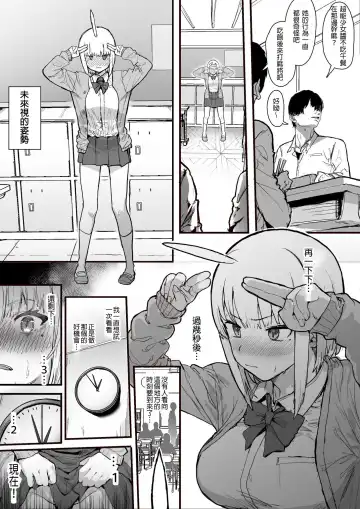[Oosawara Sadao] Mirai o Miru Koto ga Dekiru Esper Shoujo Fhentai - Page 5