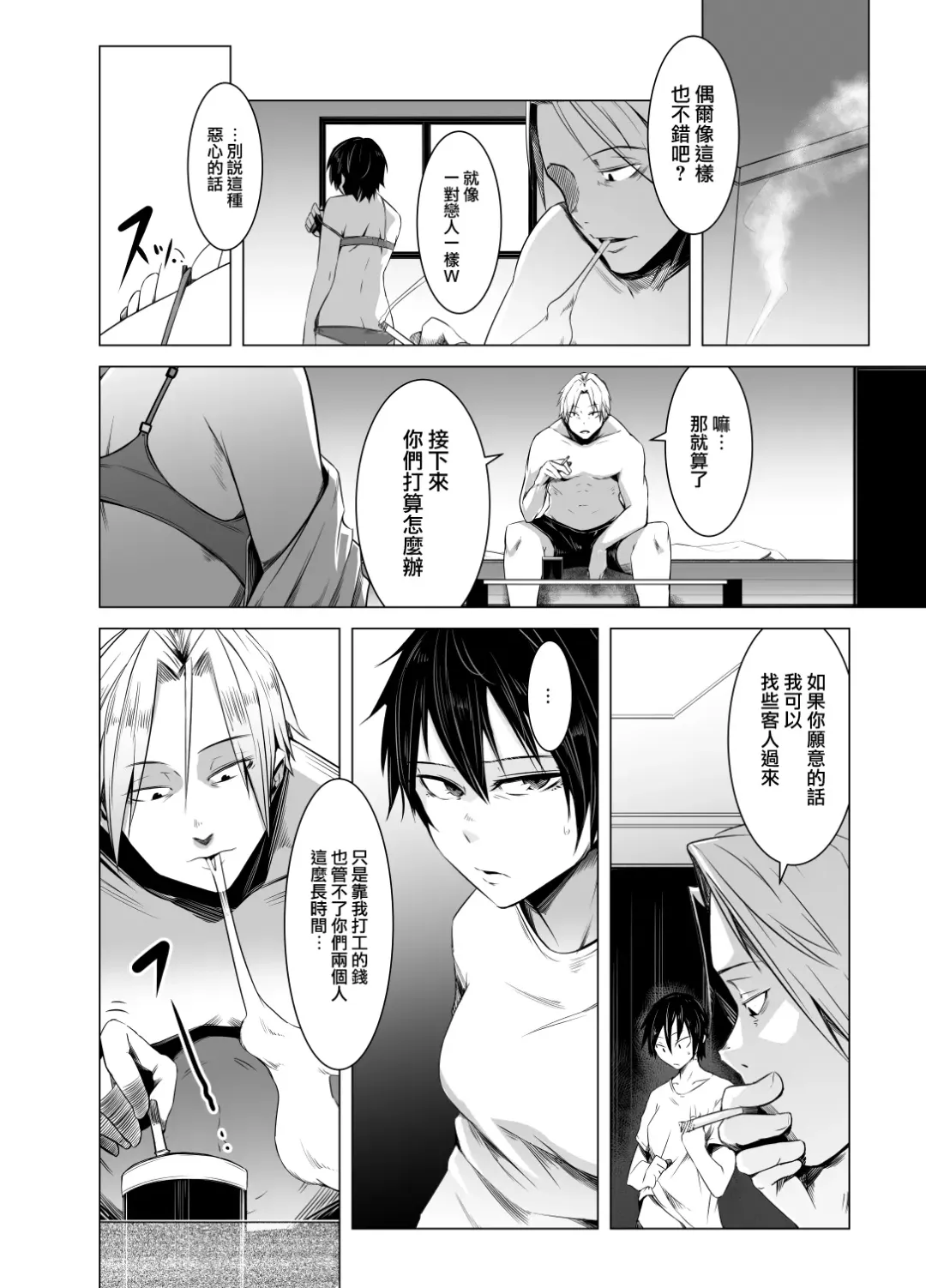 [Poriuretan] Aoi Kemuri Chuuka Fhentai - Page 13