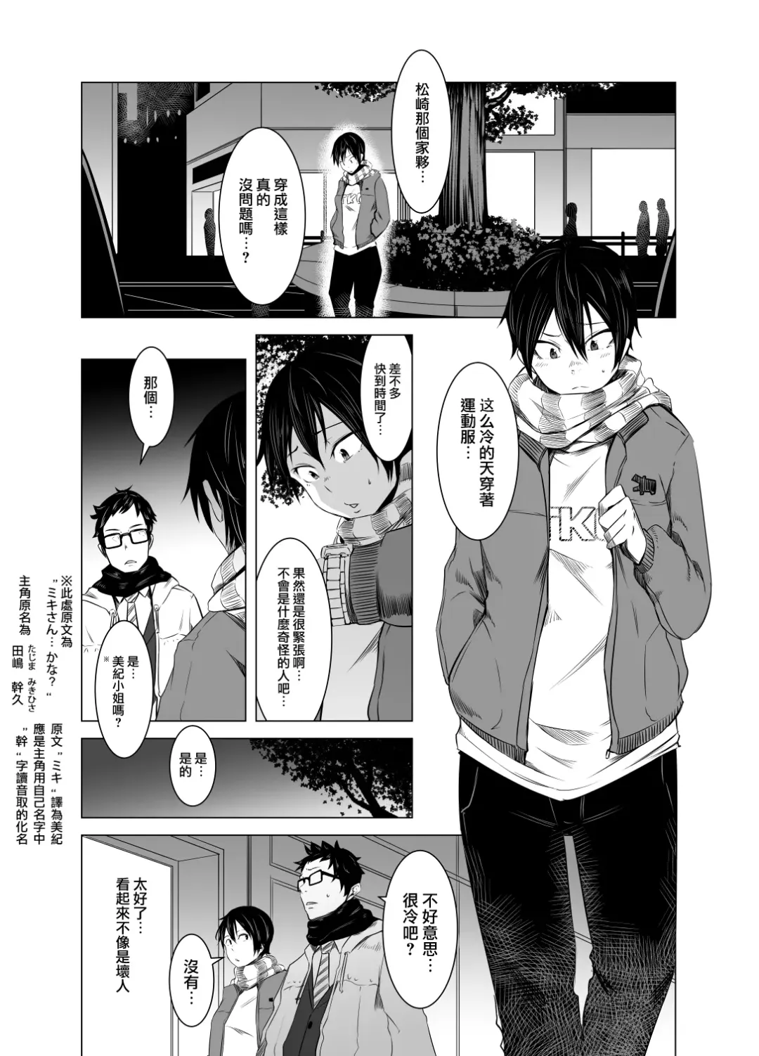 [Poriuretan] Aoi Kemuri Chuuka Fhentai - Page 15