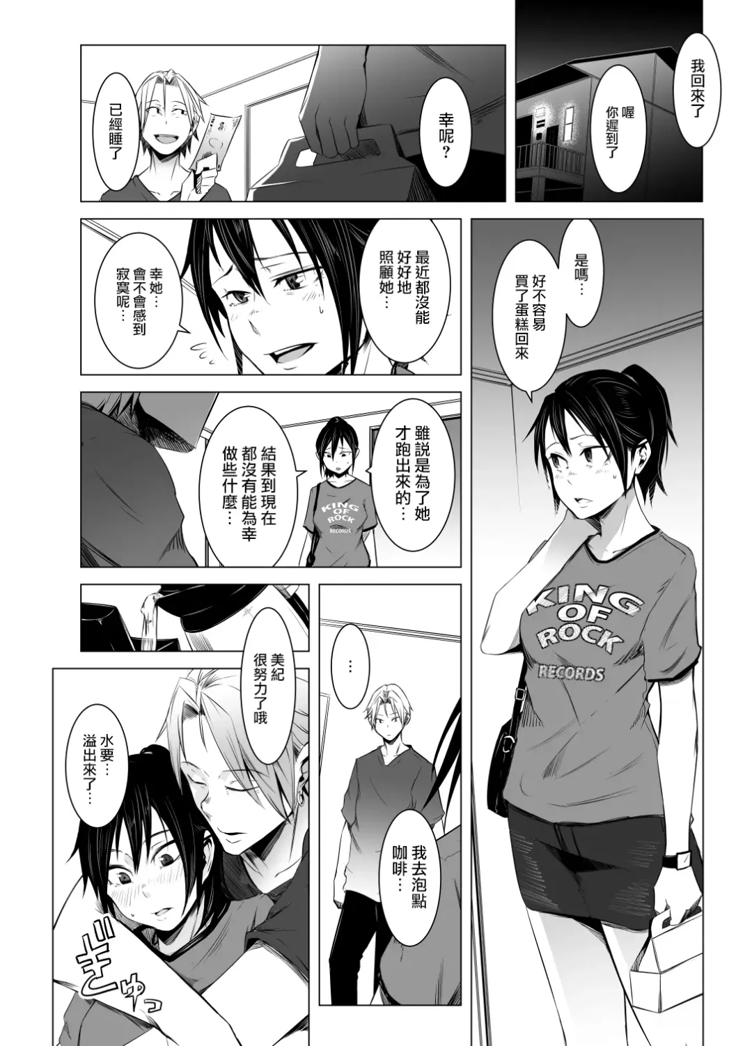 [Poriuretan] Aoi Kemuri Chuuka Fhentai - Page 23