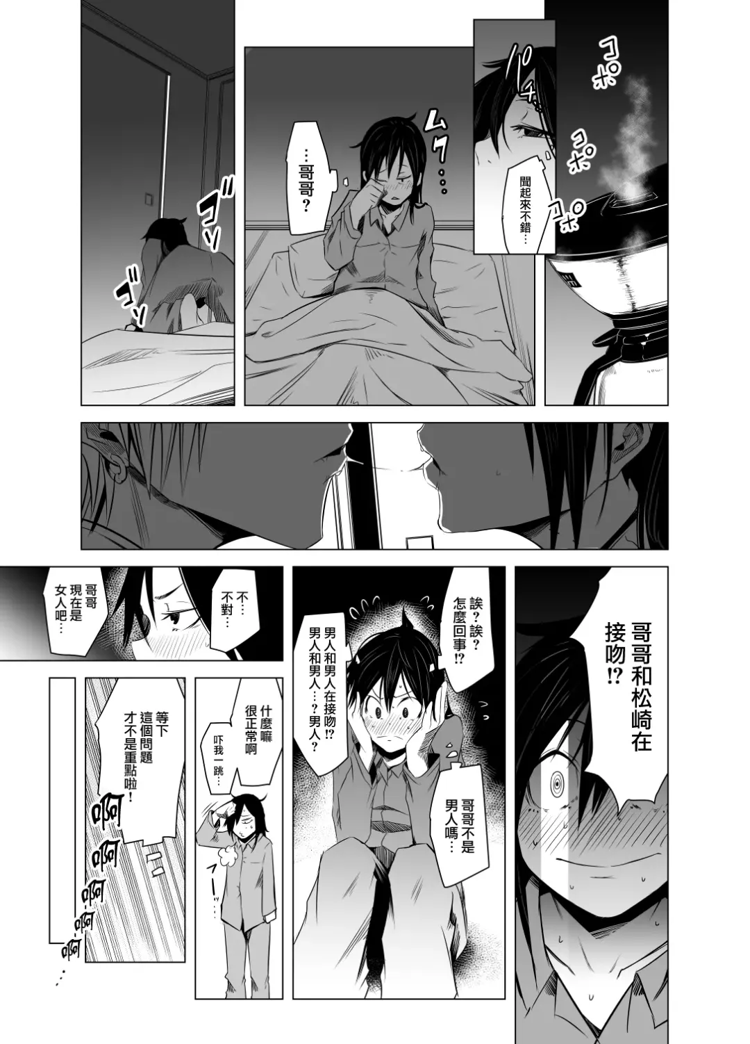 [Poriuretan] Aoi Kemuri Chuuka Fhentai - Page 24