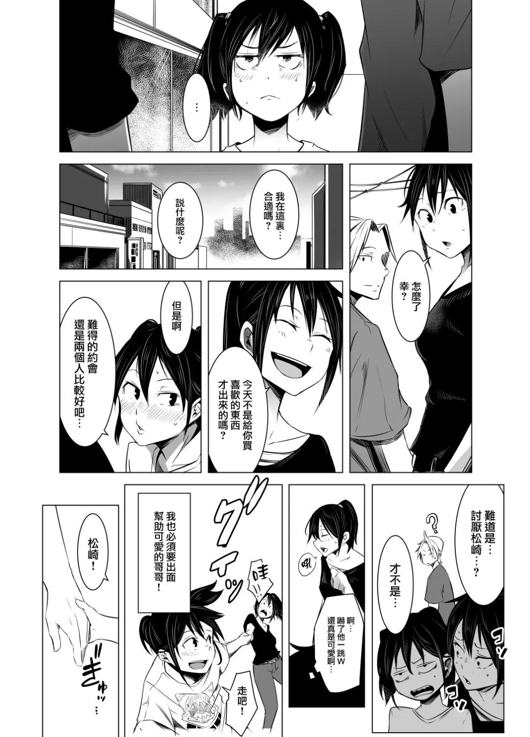 [Poriuretan] Aoi Kemuri Chuuka Fhentai - Page 25