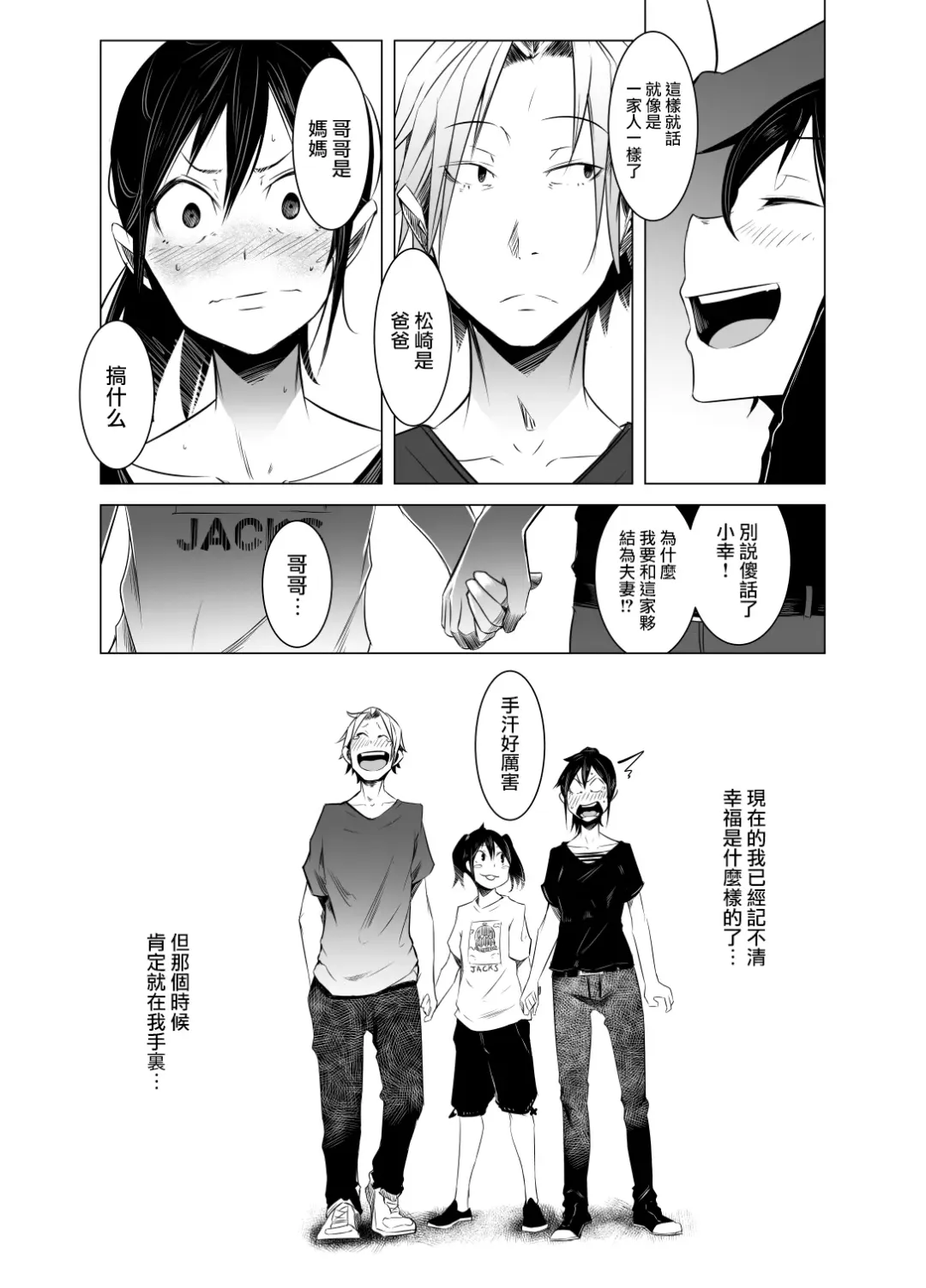 [Poriuretan] Aoi Kemuri Chuuka Fhentai - Page 26