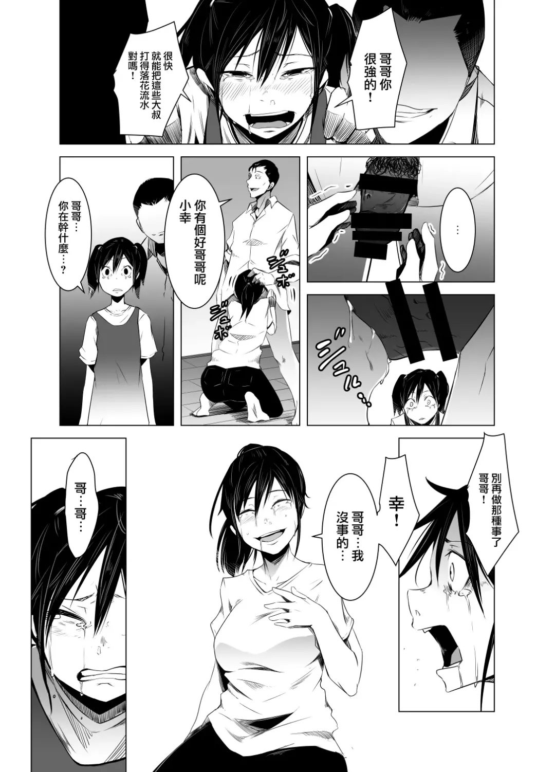 [Poriuretan] Aoi Kemuri Chuuka Fhentai - Page 28