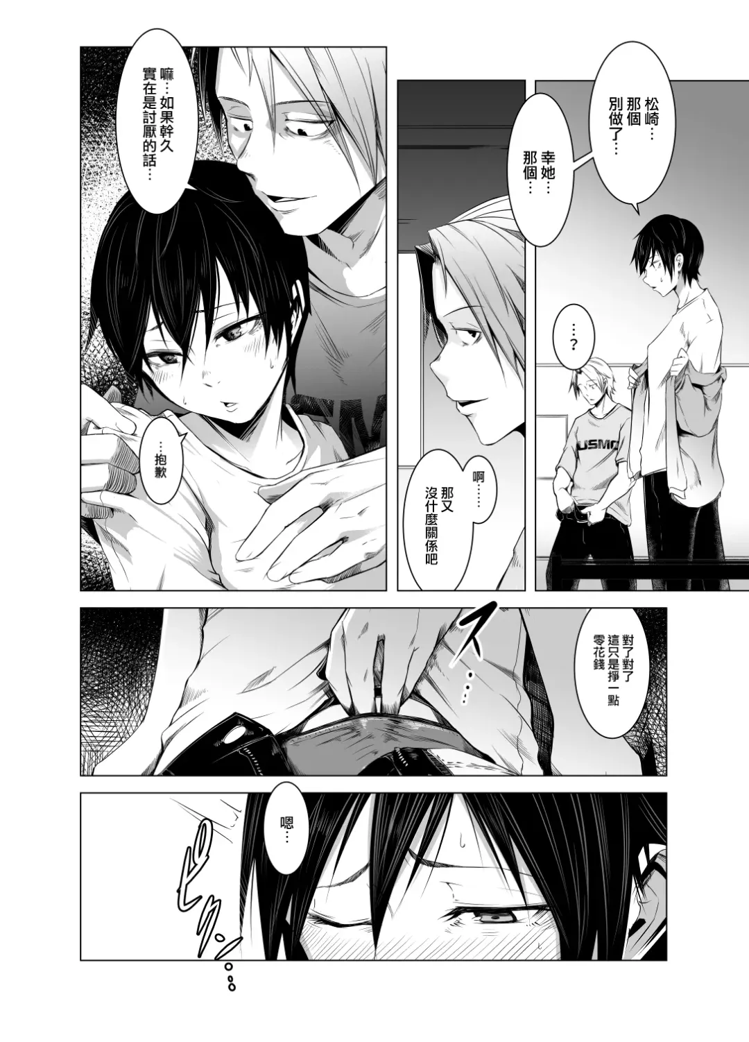 [Poriuretan] Aoi Kemuri Chuuka Fhentai - Page 5