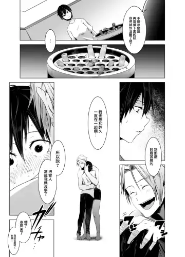 [Poriuretan] Aoi Kemuri Chuuka Fhentai - Page 14