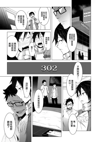 [Poriuretan] Aoi Kemuri Chuuka Fhentai - Page 16