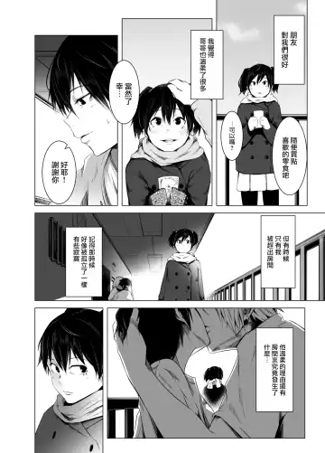 [Poriuretan] Aoi Kemuri Chuuka Fhentai - Page 3