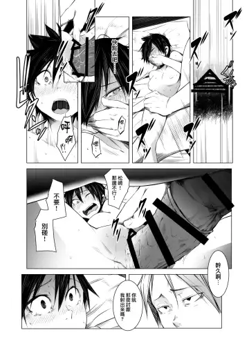 [Poriuretan] Aoi Kemuri Chuuka Fhentai - Page 9