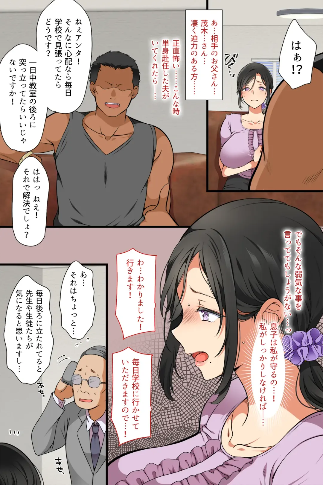 [Koto] Hitozuma ga Classmate ni!? Fhentai - Page 71