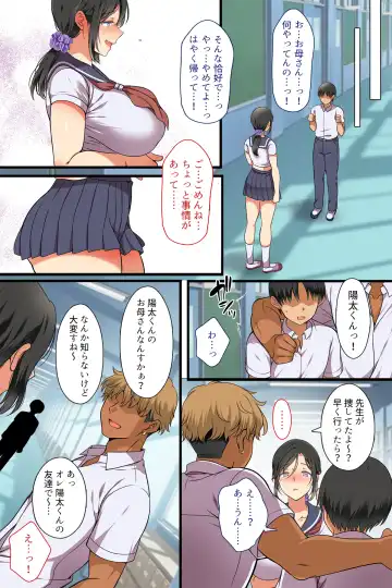 [Koto] Hitozuma ga Classmate ni!? Fhentai - Page 11