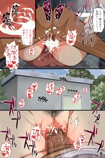 [Koto] Hitozuma ga Classmate ni!? Fhentai - Page 122