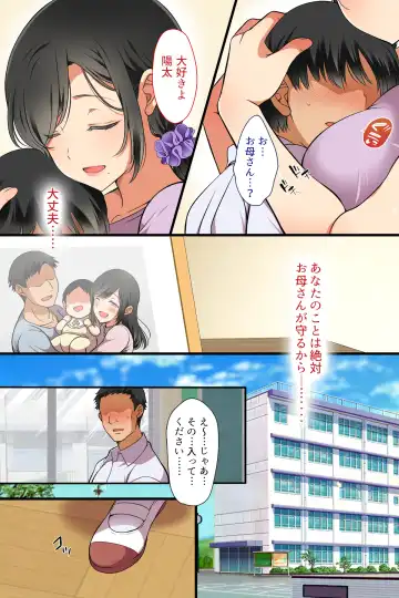 [Koto] Hitozuma ga Classmate ni!? Fhentai - Page 6