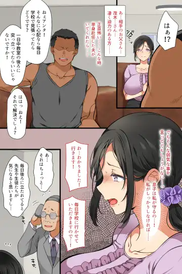 [Koto] Hitozuma ga Classmate ni!? Fhentai - Page 71