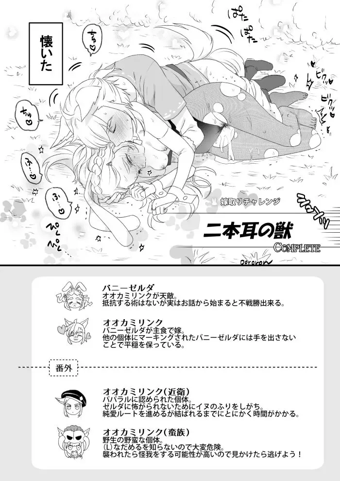 Rinzeru log 4 Fhentai - Page 10