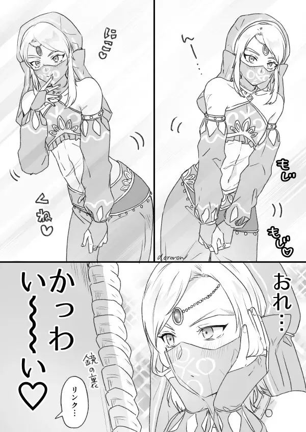 Rinzeru log 4 Fhentai - Page 4