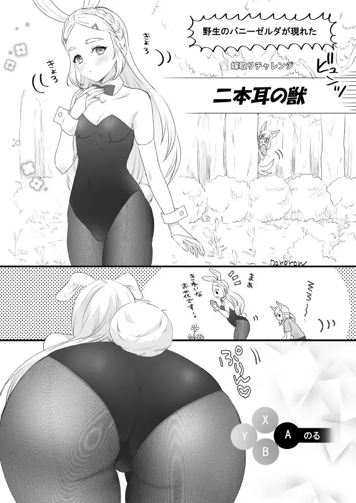 Rinzeru log 4 Fhentai - Page 8