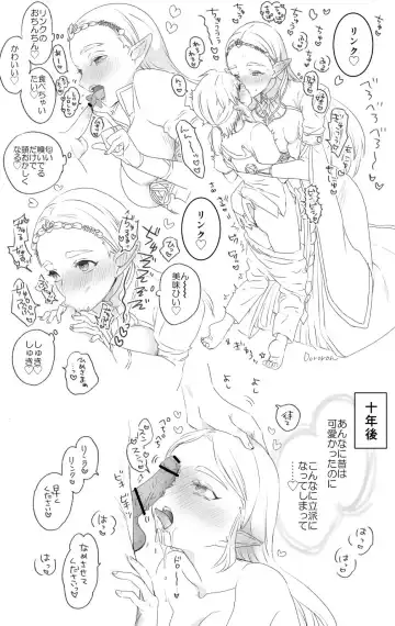 Rinzeru log 4 Fhentai - Page 7