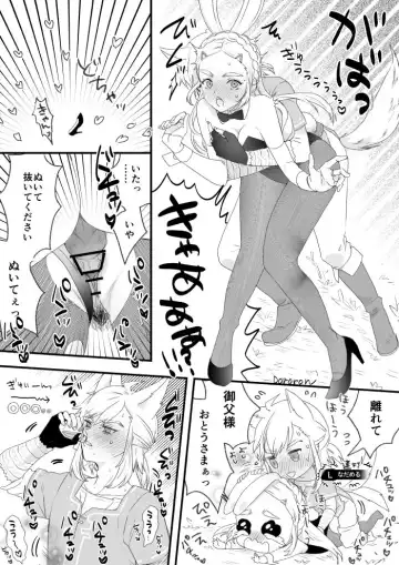 Rinzeru log 4 Fhentai - Page 9